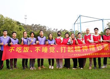 易達(dá)廣東倉(cāng)庫(kù)貨架廠家戶外團(tuán)建，激情滿滿【易達(dá)貨架】