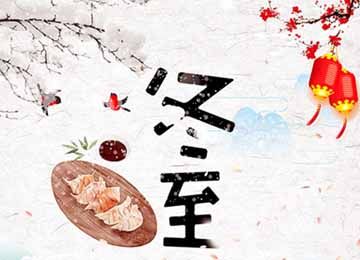 eyda重型倉(cāng)庫(kù)貨架定制廠家祝大家冬至快樂(lè)【易達(dá)貨架】